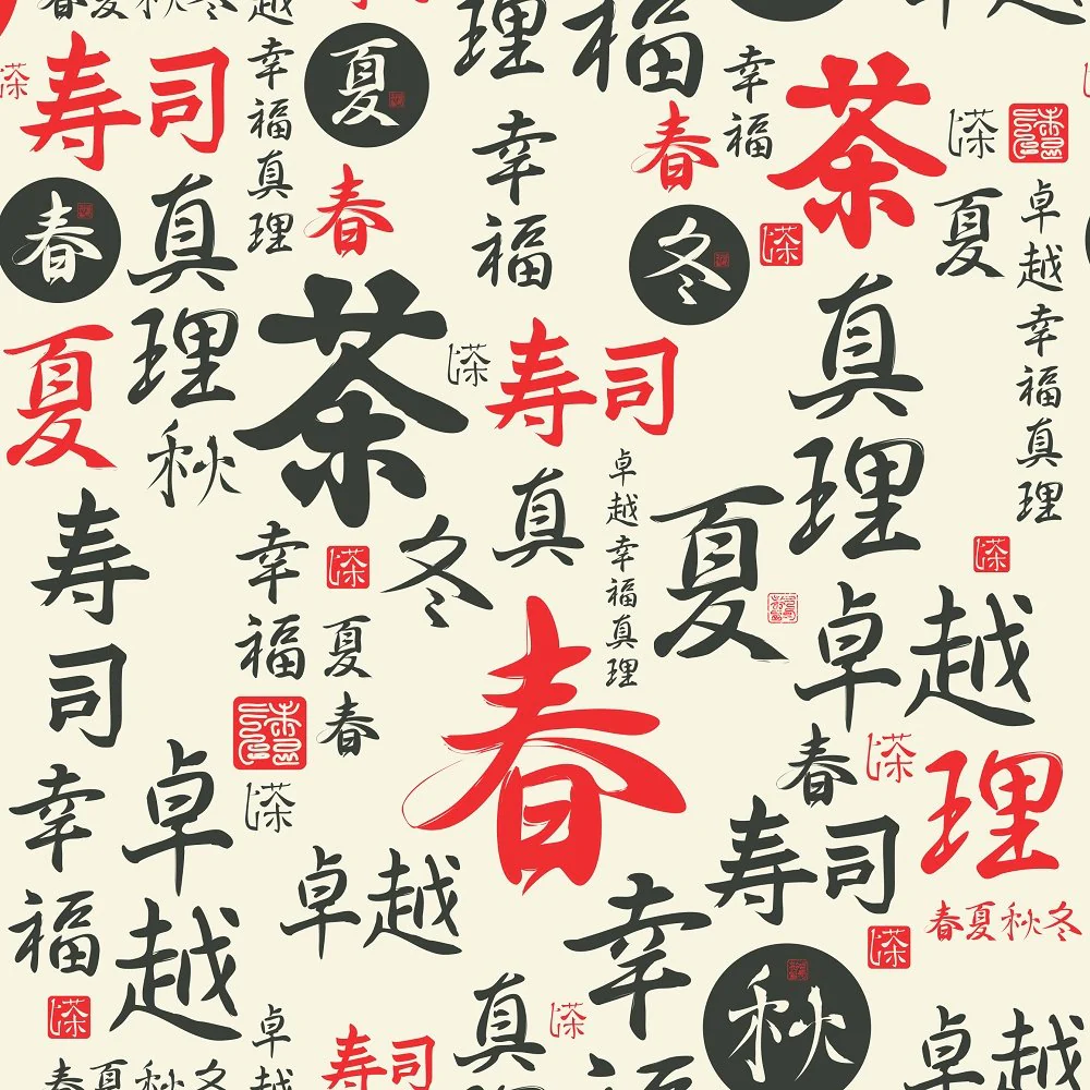 Japanese Symbols Fabric - Black/Red